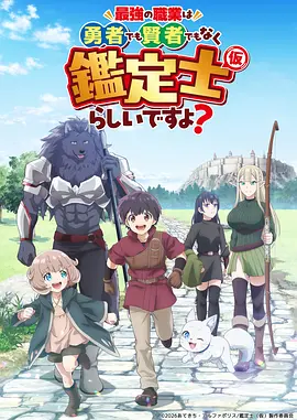 间谍过家家 动漫海报